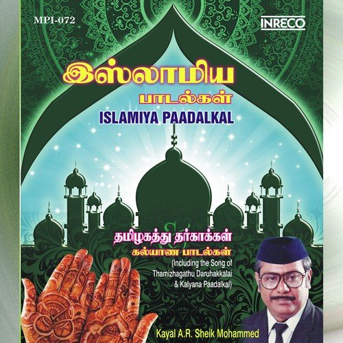 Puthumanai - T.K. Ramamoorthy