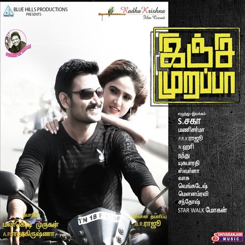 Vannathu Poochi - Mani Sharma