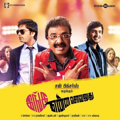 Ennodu - Dharan Kumar
