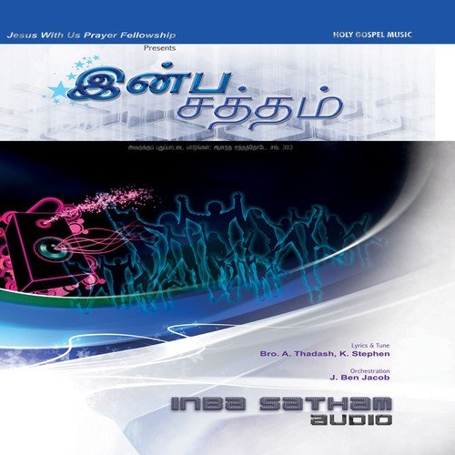 Aaviyanavare - Various Artists