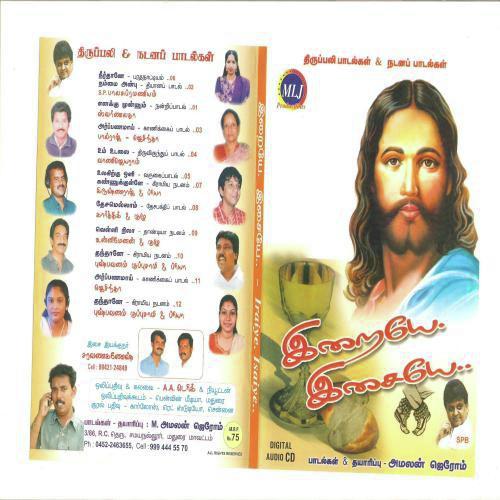 Velli Nela - Saravana Ganesh