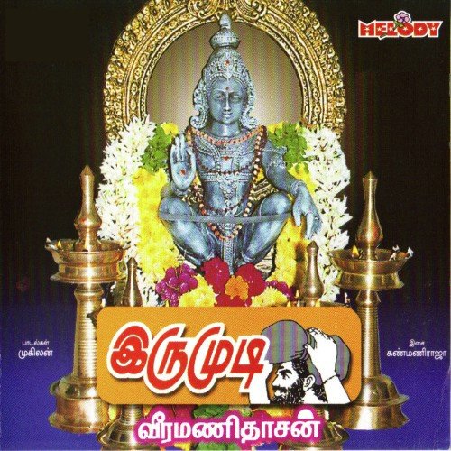 Arabu Naadu - Veeramani Dasan