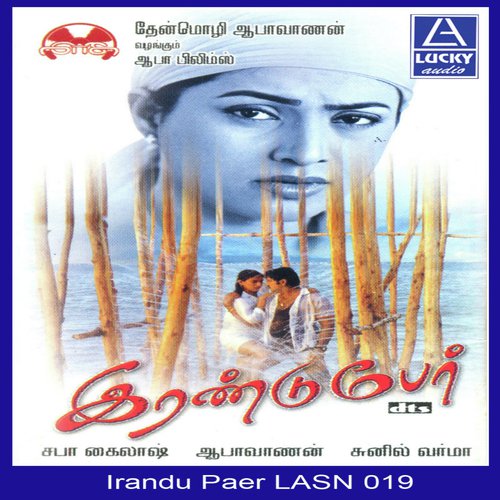 Varan Varan - Various Artists