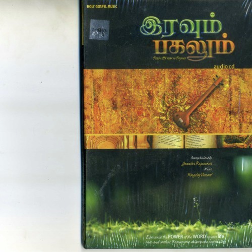 Sangeetham 14 - Various Artists