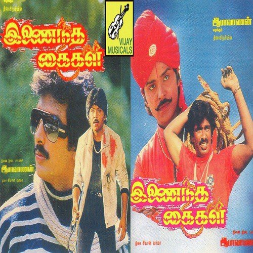 Mella Mella - Gyan Varma