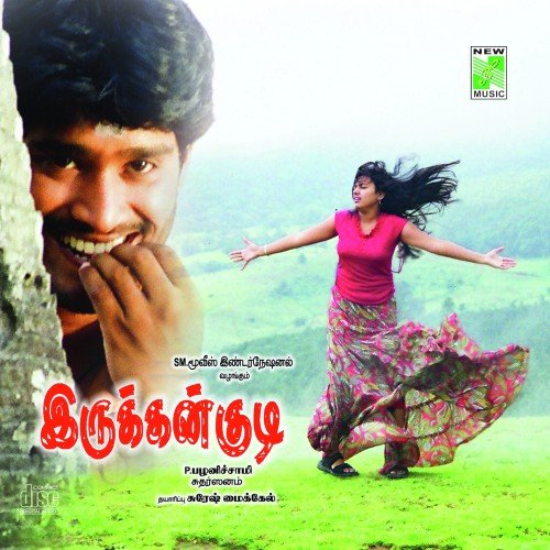 Katta Katta Paattukatta - Sudersan