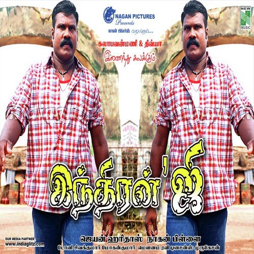 Mayileaga Nadanamidum   1 - Jeyan