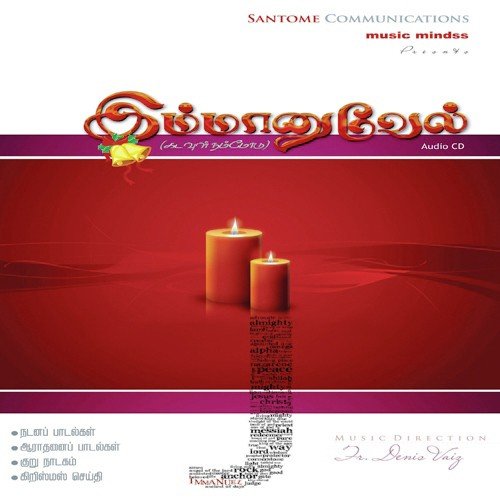 Puthu Sooriyan - Various Artists