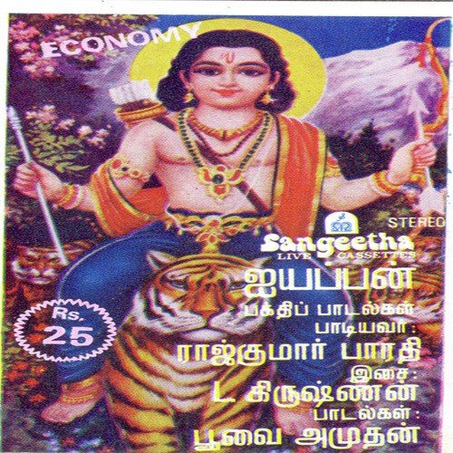 Hariharan Anbullam - Various Artists
