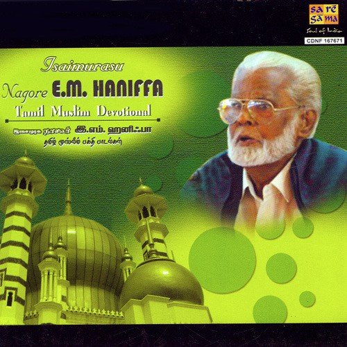 Allahu Allah Alhamudilillah - Various Artists