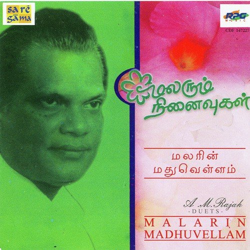 Unnai Solli Kutramillai - Various Artists