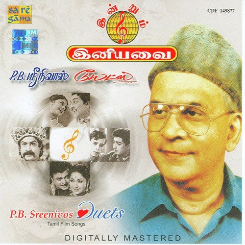 Thaamarai Kannangal - Various Artists