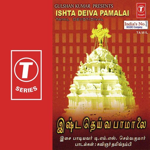 Kan Parkka Vendum - T.M.S. Selvakumar