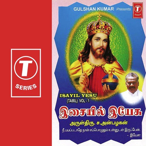 Yen Siluvai - S. Anbazhagan, Ravindran