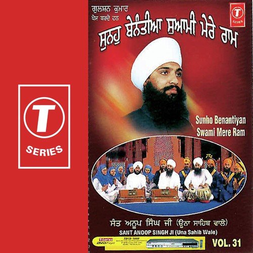 Sunho Benantiyan Swami Mere Ram - Sant Anoop Singh Ji