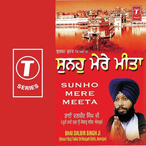 Ik Dukh Ramrai Kaato Mera - Bhai Dalbir Singh Ji-Amritsar Wale