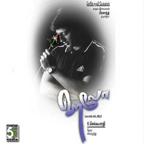 Salaam Gulamuu - S. P. Balasubrahmanyam
