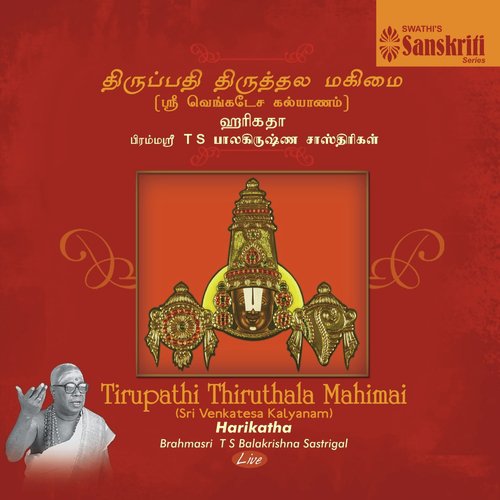 Tirupathi Thiruthala Mahimai, Pt. 1 (Harikatha) - Brahmasri T. S. Balakrishna Sastrigal