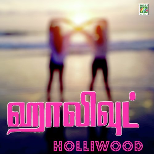 Brammah - Gurukiran