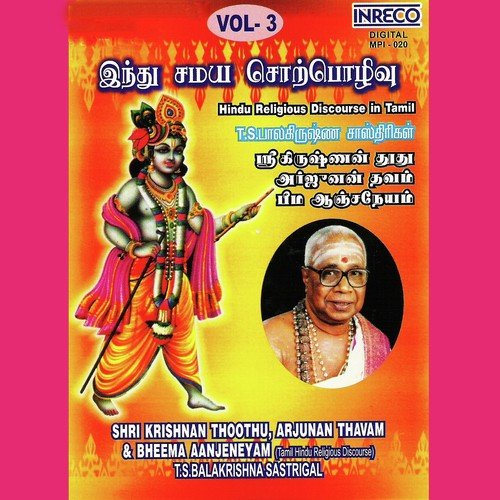 Arjunan Thavam - T.S. Balakrishna Sastrigal