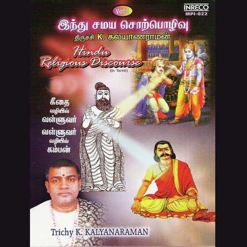 Valluvar Vazhiyil Kamban Vol   2 - Trichy K. Kalyanaraman