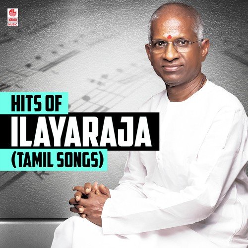 Yamune Aatrile - Ilaiyaraaja