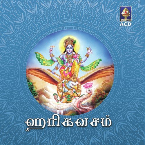 Hari Kavacham - Vinaya Saindhavi
