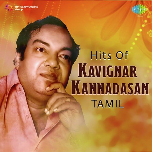 Ullathil Nalla Ullam (From Karnan) - Viswanathan-Ramamoorthy, M. S. Viswanathan, Vijaya Bhaskar, K. V. Mahadevan