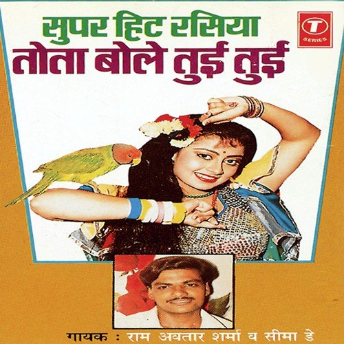 Le Lo Kakri - Pandit Ram Avtar Sharma, Bhushan Dua