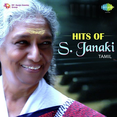 Madhavin Kovilil (From Achchani) - Ilaiyaraaja, M. S. Viswanathan, T. Rajendar