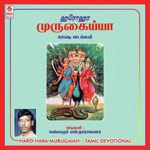 Hara Murugaiah Endra Saddam   Part 2   1 - S. Narayan