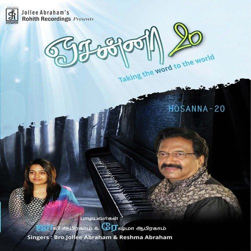 Yahova Shamma - Jollee Abraham