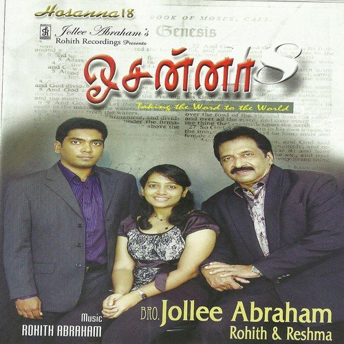 Appa Pidhave - Jollee Abraham