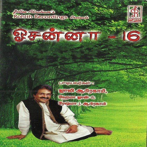 Devaadi Devane - Jollee Abraham