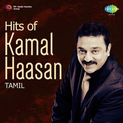 Vizhiyil (From Raam Lakshman) - A.R. Rahman