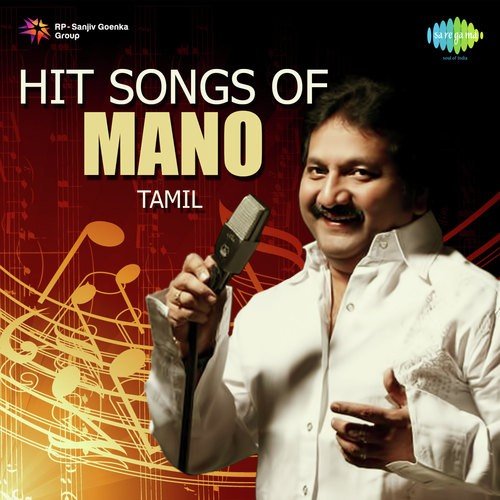 Ding Dong (From Sutta Kadhai) - Ilaiyaraaja