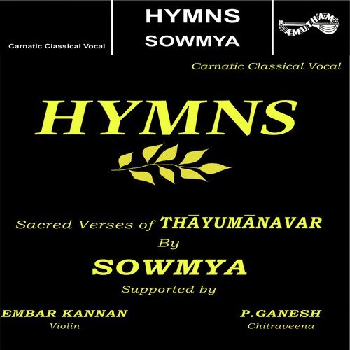 Aranam - S. Sowmya