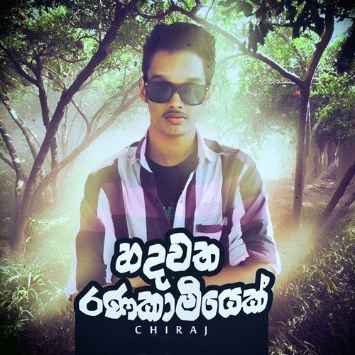 Hadawatha Ranakamiyak   1 - Chiraj