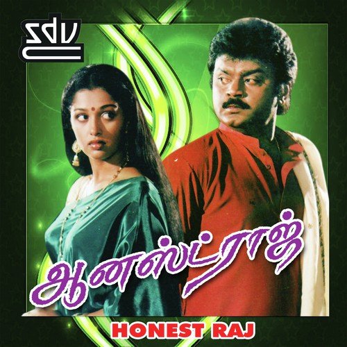Katti Pudikkatuma - Ilaiyaraaja