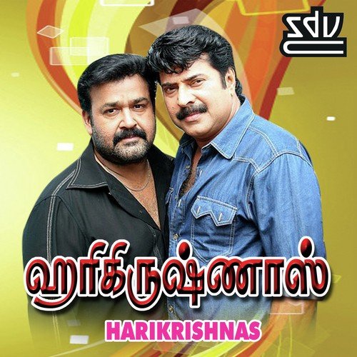 Thamizhisai Mazhai - Ouseppachan