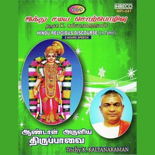 Anganmaa Gnaalathu PasuramVilakaurai - Trichy K. Kalyanaraman