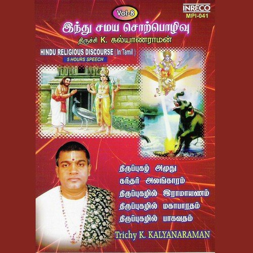 Kandar Alangaram - Trichy K. Kalyanaraman
