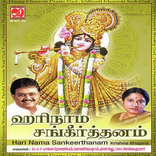 Govinda Hari Nama - Various Artists