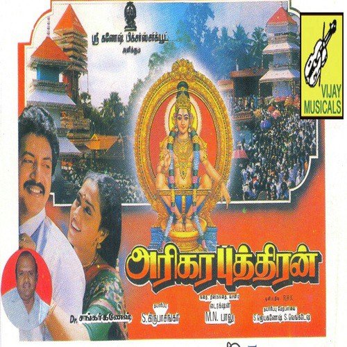 Otha Kombane - Shankar-Ganesh