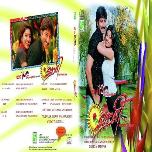 Mein Thumse - V. Srinivas