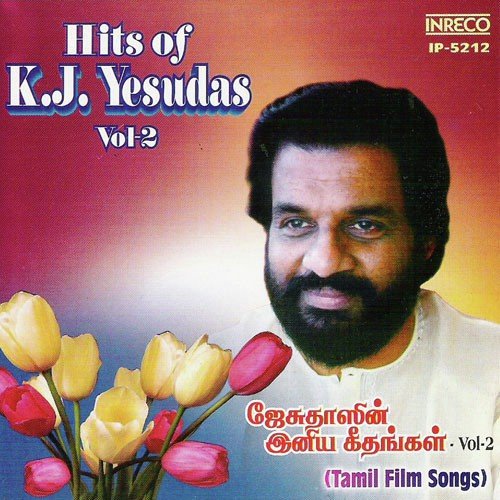 Atthai Makalum - Various Artists