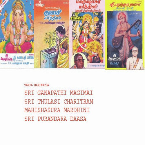 Sri Purandara Dasa - Various Artists