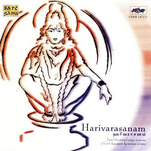 Swamiye Saranamaiyya - Various Artists