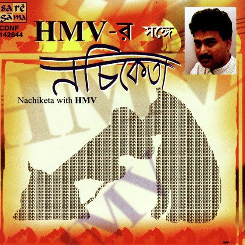 Anya Premer Gaan - Various Artists