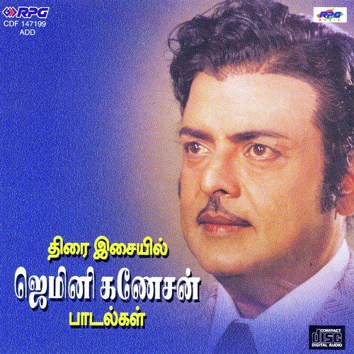 Yaar Yaar Yaar Aval - Various Artists